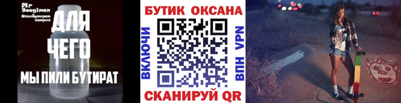 БУТИРАТ вода  Шиханы 