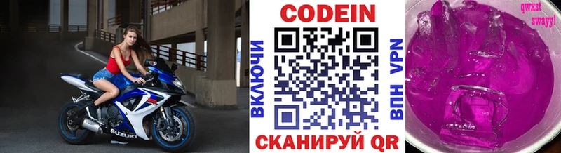 Кодеин напиток Lean (лин)  купить  цена  Шиханы 