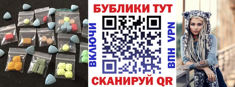 Ecstasy таблы  Шиханы 
