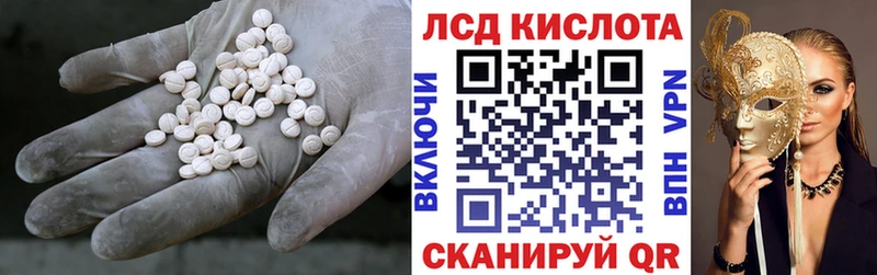 LSD-25 экстази кислота  Шиханы 