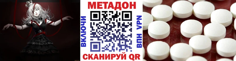МЕТАДОН methadone  Шиханы 